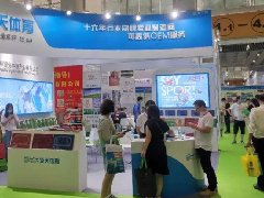 广州j9九游会体育产业有限公司诚邀您参加